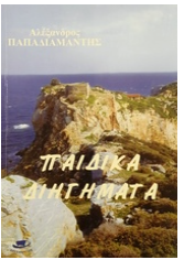 Μη διαθέσιμο εξώφυλλο
