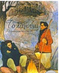 Μη διαθέσιμο εξώφυλλο