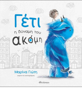 Μη διαθέσιμο εξώφυλλο