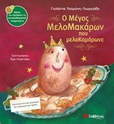 Μη διαθέσιμο εξώφυλλο