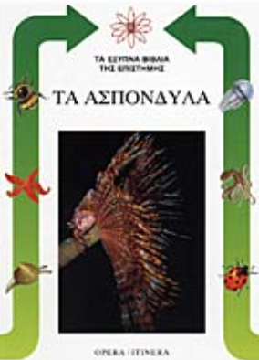 Μη διαθέσιμο εξώφυλλο